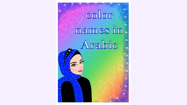 Preview of Colors In Arabic | أسماء الألوان | Free PDF Printable